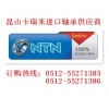 NTNNU 220 E轴承NTNNU 220 E轴承