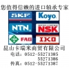 SKFNJ415+HJ415轴承NJ415轴承