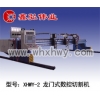 XHWY-2型龙门式数控切割机