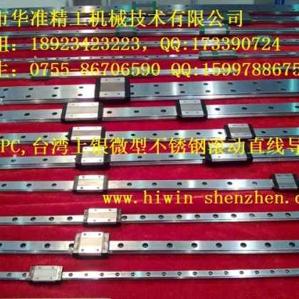 深圳华准精密公司低价大量现货供应CPC直线导轨
