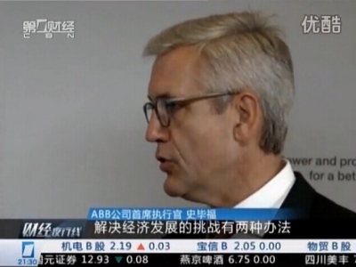 ABB CEO看好中国经济