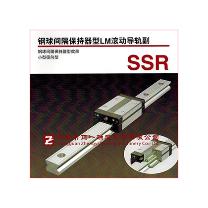 SSR型THK直线滚动导轨