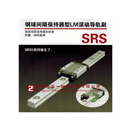 SRS型THK直线滚动导轨
