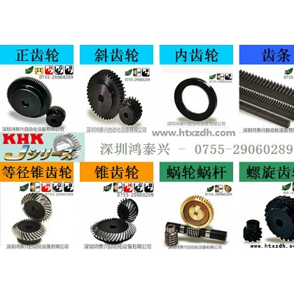 KHK英制CP齿轮齿条