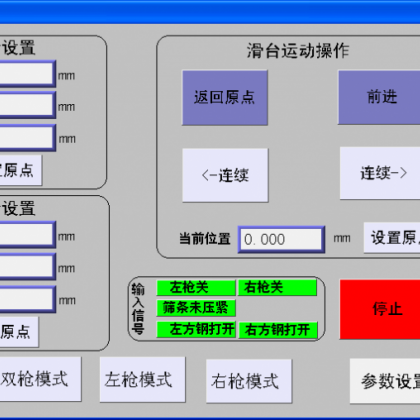 焊接机器人运动控制系统