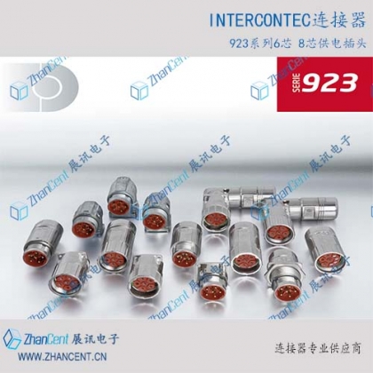 M23插头12芯17芯德国INTERCONTEC连接器