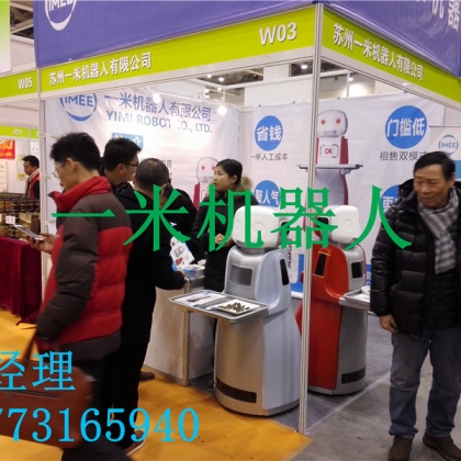 首家餐厅送餐机器人出租 一米机器人租赁