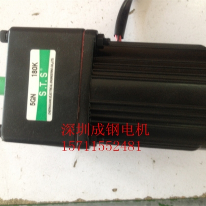 STS成钢调速马达