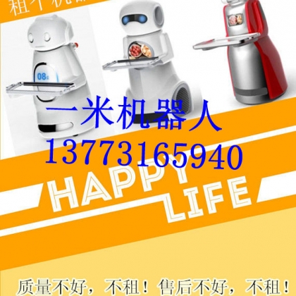 机器人“盯上”餐饮业，“互联网+”时代餐饮如何突围一米机器