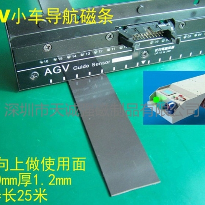 AGV小车导航车专用磁铁橡胶磁条宽度30mm厚度1.2mm背胶厂家