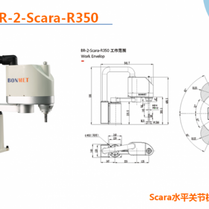 Scara水平关节机械手 精度高 动态响应快 性价比高FPC水平收放线  机器人视觉点胶 机器人自动拆垛和码垛
