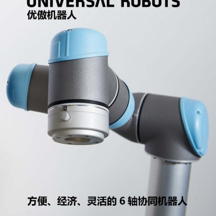 深圳优傲UR机器人代理UR5 6轴机器人机械手 工业机器人 UR机械臂