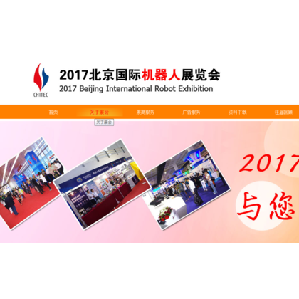 国际教育装备展‖2017--北京教育装备展、