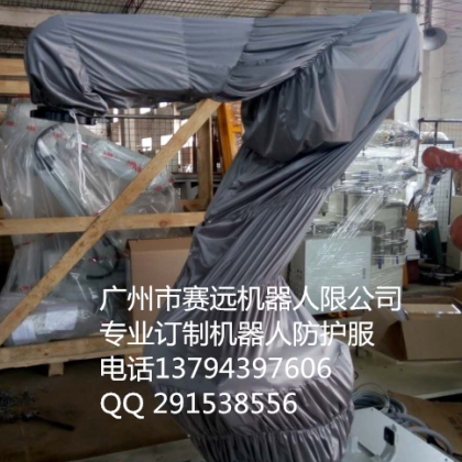 工业机器人防护服 机器人衣服 机器人罩衣加工订制