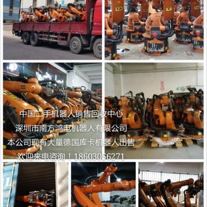 二手库卡机器人厂家 二手库卡机器人批发厂家