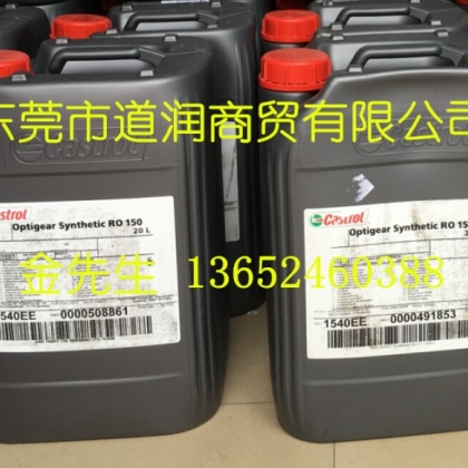 库卡KUKA机器人保养油Castrol Optigear Synthetic RO150齿轮油