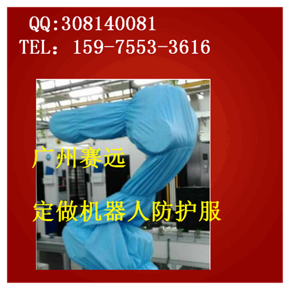 挂式工业机器人防护服