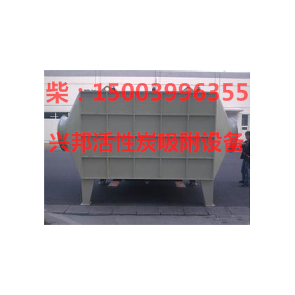 活性炭净化器、活性炭净化设备、活性炭吸附箱、活性炭废气净化设备、工厂活性炭净化设备、(河南)活性炭净化器、（郑州）活性炭净化设备