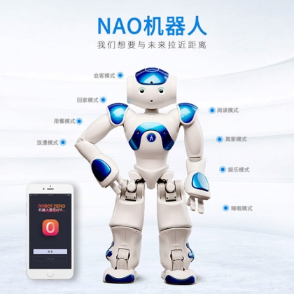NAO机器人表演东瑞兴联开启路演新模式