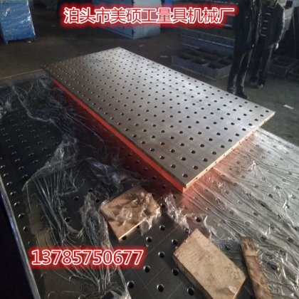 武汉焊接平台 整套焊接工装夹具