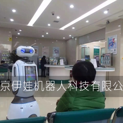 银行业务咨询机器人
