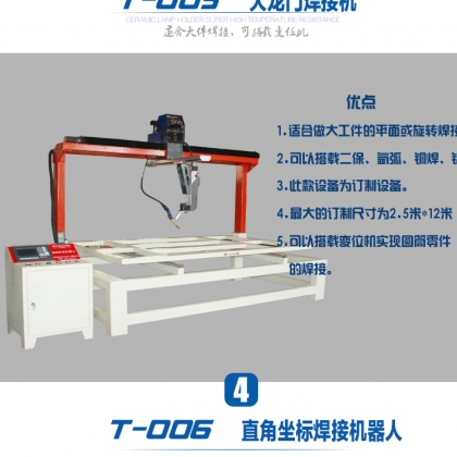 焊接机器人 自动化焊接 弧焊焊接机
