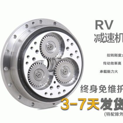 ZD中大力德摆线RV针轮减速器