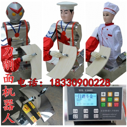 刀削面机器人多少钱　刀削面机价格