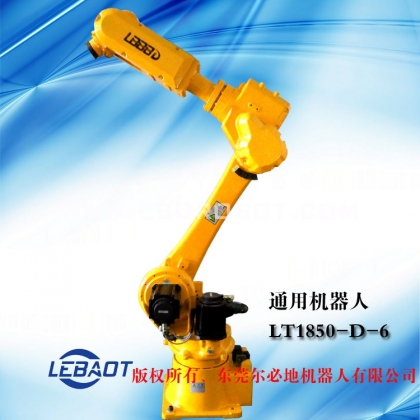 尔必地LT1850-D-6 6轴工业机器人