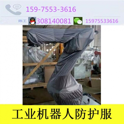 机器人阻燃防静电雨衣、涂装机器人防护服价格