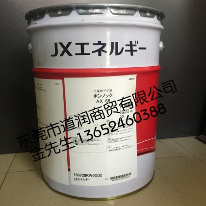 JX日矿日石能源BONNOC AX68高性能齿轮油 20L/桶