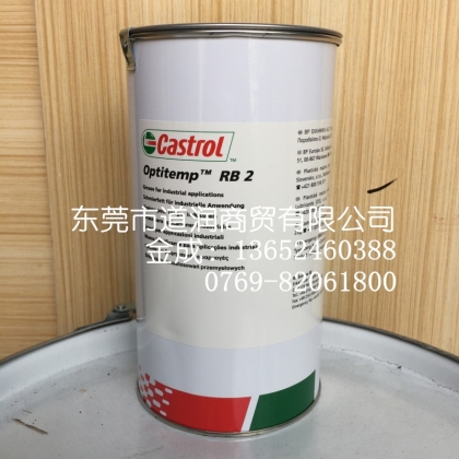 嘉实多Castrol Optitemp RB 2机器人线缆润滑脂（原名RB 1）