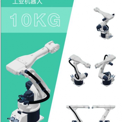 拓又达10KG工业机器人