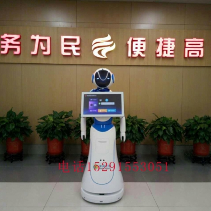政务大厅服务机器人