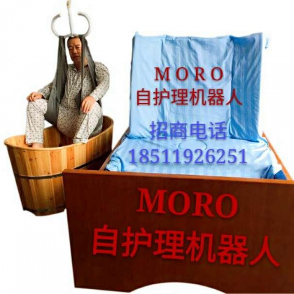 MORO自护理机器人 变形轮椅床 智能床 解决大小便