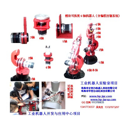码垛教学机器人