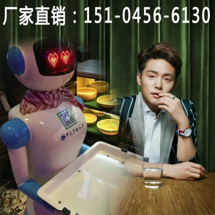 重庆市呆萌白智能送餐机器人、迎宾机器人、餐饮机器人
