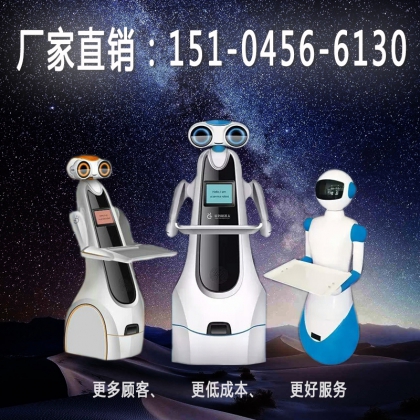 智能点餐机器人、迎宾机器人、送餐机器人、传菜机器人、哈工大技术河南商丘