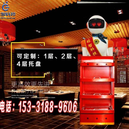 机器人餐厅必备+多功能一体机+送餐+迎宾+厂家直销