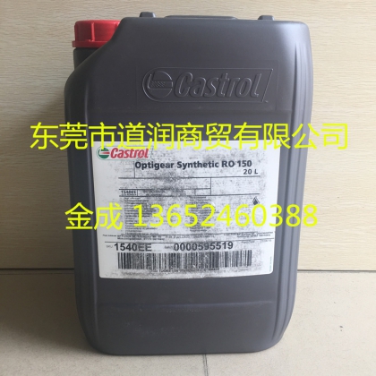 KUKA库卡机器人润滑油嘉实多RO 150齿轮油 20L/桶