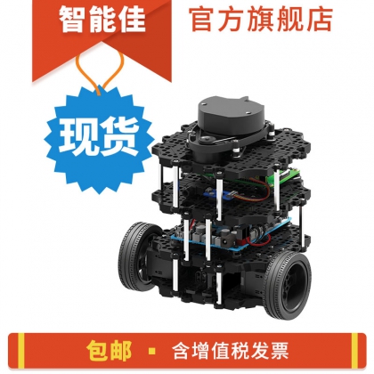 智能佳 TurtleBot3 Burger ROS开源汉堡式堆叠平台 开源软件硬件