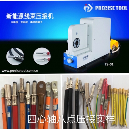线束压接工具