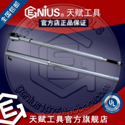 GENIUS天赋工具1寸刻度式扭力扳手881500N 1″1500Nm