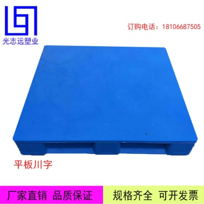 塑料托盘