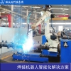 工业机器人集成TYD拓又达工业机器人搬运焊接机器人