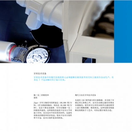 供应牙科技术设备高性价比电主轴Jager高效牙科主轴爆款