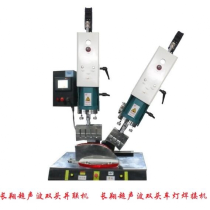 双工位超声波焊机-双工位超声波塑料焊接机
