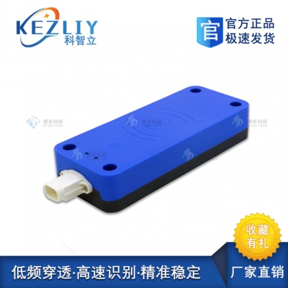 科智立工业RFID低频读卡器 AGV站点定位地标传感器