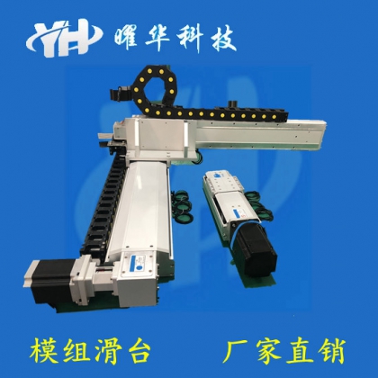 三轴模组滑台生产厂家