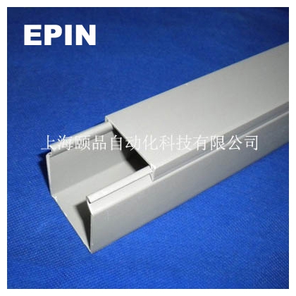 EPIN灰色封闭型PVC线槽系列